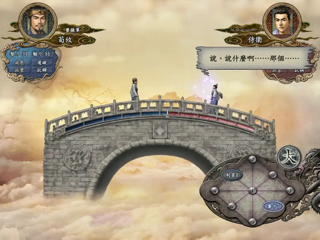 [PC]三国志10威力加强版/Romance of the Three Kingdoms X with Power Up Kit