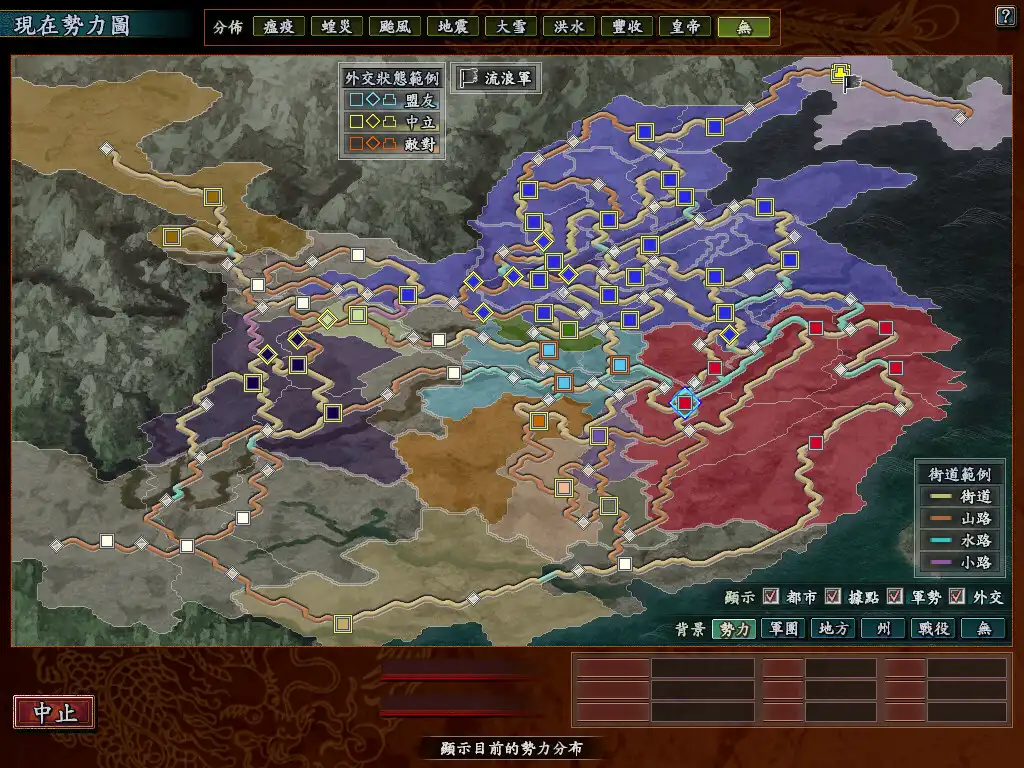 [PC]三国志10威力加强版/Romance of the Three Kingdoms X with Power Up Kit