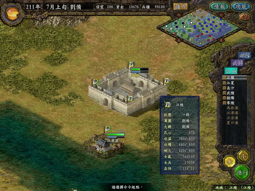 [PC]三国志9威力加强版/Romance of the Three Kingdoms IX with Power Up Kit