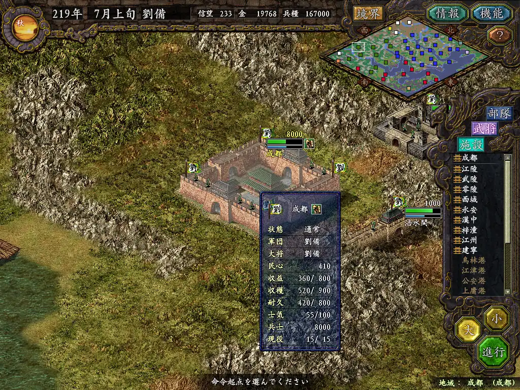 [PC]三国志9威力加强版/Romance of the Three Kingdoms IX with Power Up Kit
