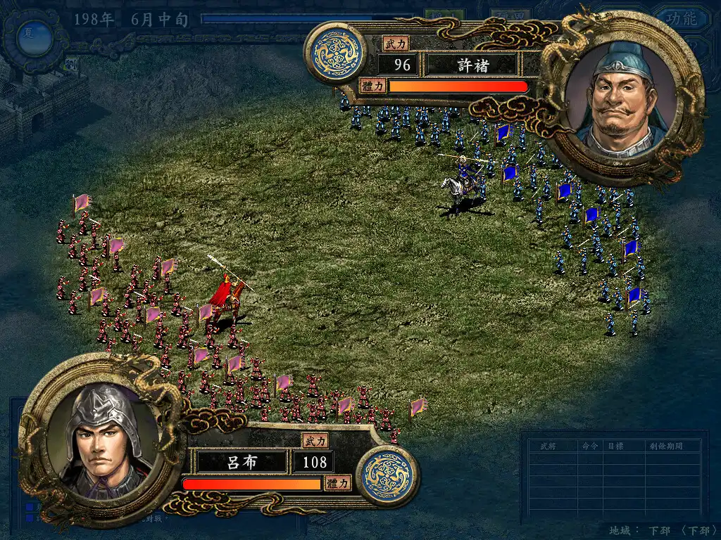 [PC]三国志9威力加强版/Romance of the Three Kingdoms IX with Power Up Kit