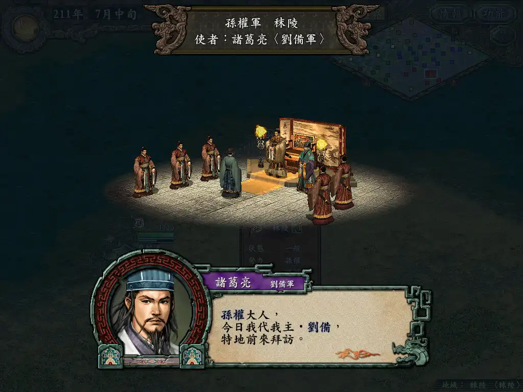 [PC]三国志9威力加强版/Romance of the Three Kingdoms IX with Power Up Kit