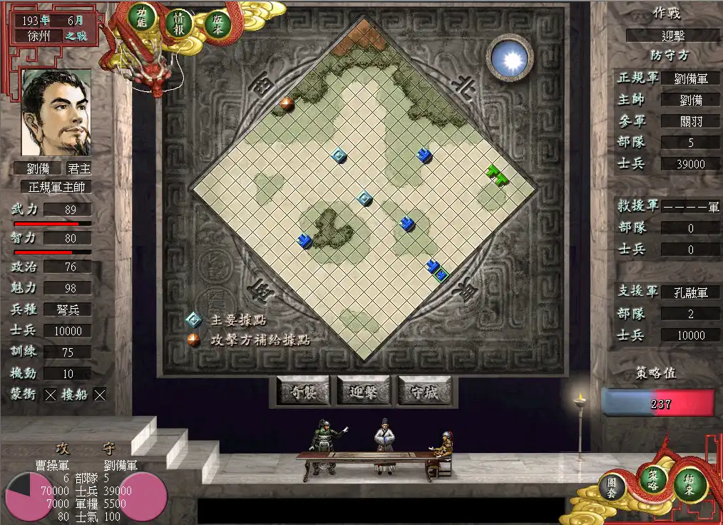 [PC]三国志7威力加强版/Romance of the Three Kingdoms VII with Power Up Kit