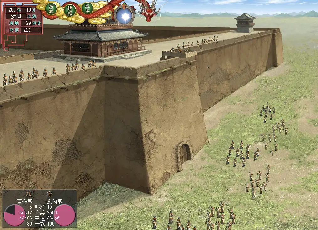 [PC]三国志7威力加强版/Romance of the Three Kingdoms VII with Power Up Kit