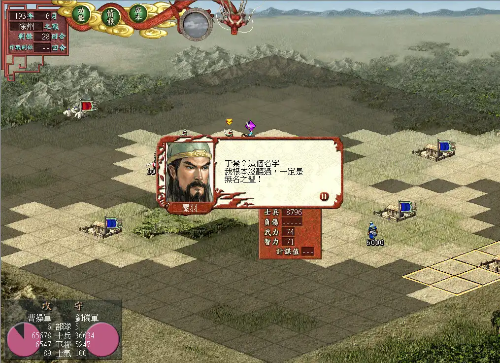 [PC]三国志7威力加强版/Romance of the Three Kingdoms VII with Power Up Kit