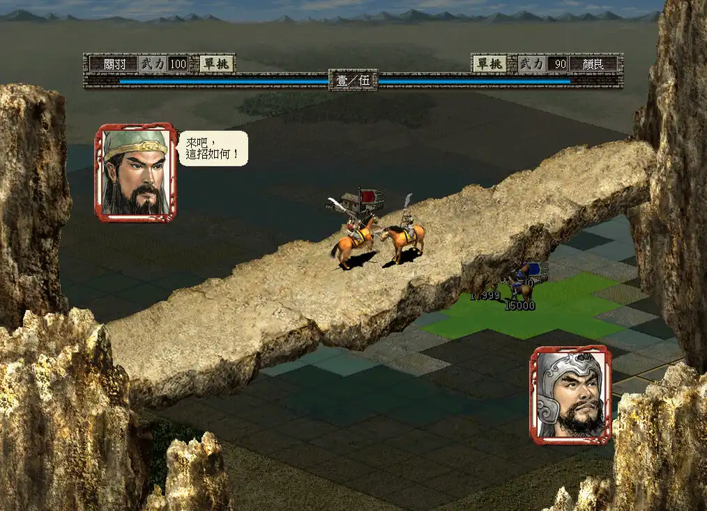 [PC]三国志7威力加强版/Romance of the Three Kingdoms VII with Power Up Kit