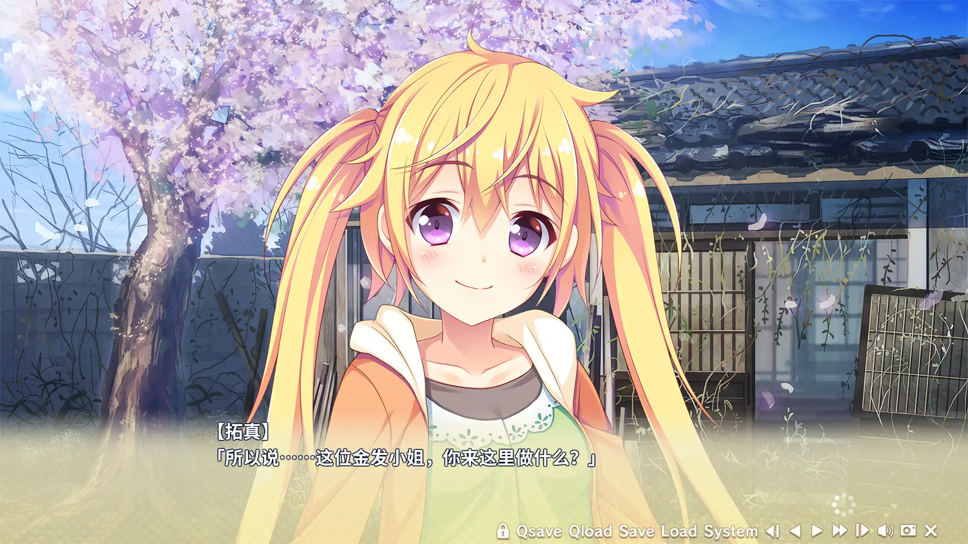 [PC]寄宿之恋/Karigurashi Ren'ai: Living on Borrowed Love