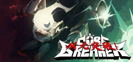 [PC]核元突破！/Corebreaker-芝士游戏