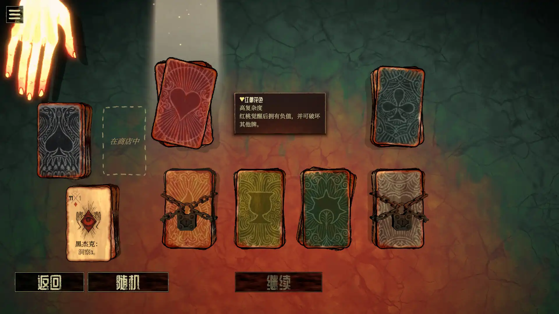 [PC]地狱黑杰克/Black Jacket