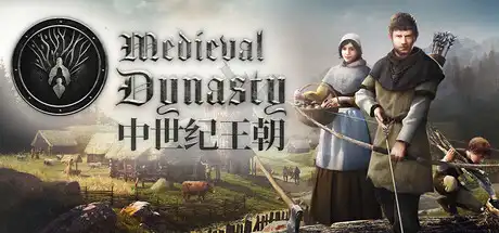 [PC]中世纪王朝/Medieval Dynasty/支持网络联机-芝士游戏