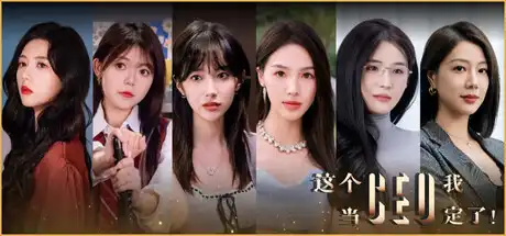 [PC]这个CEO我当定了！-芝士游戏