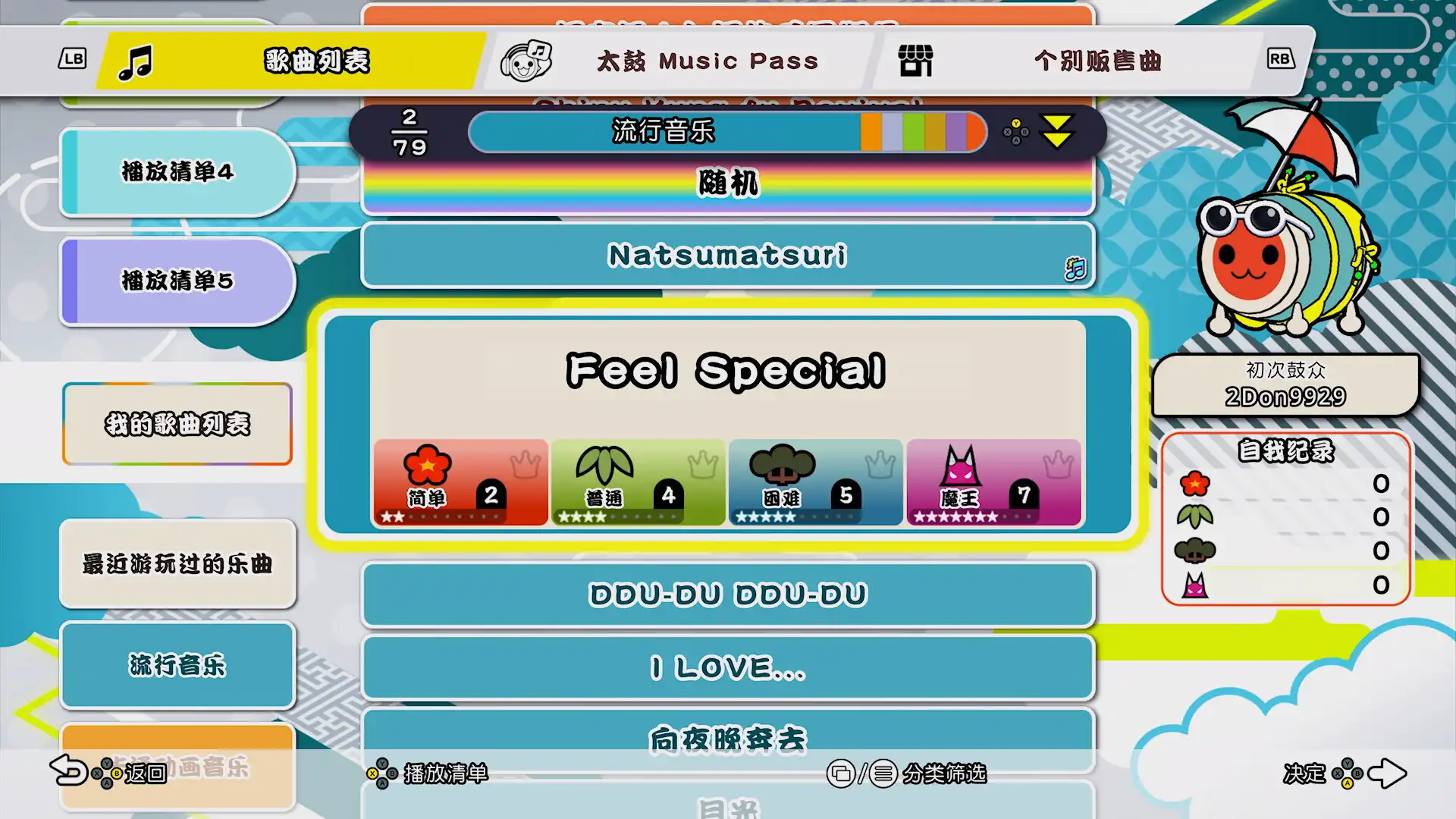 图片[4]-[PC]太鼓之达人 咚咚雷音祭/Taiko no Tatsujin: Rhythm Festival-芝士游戏