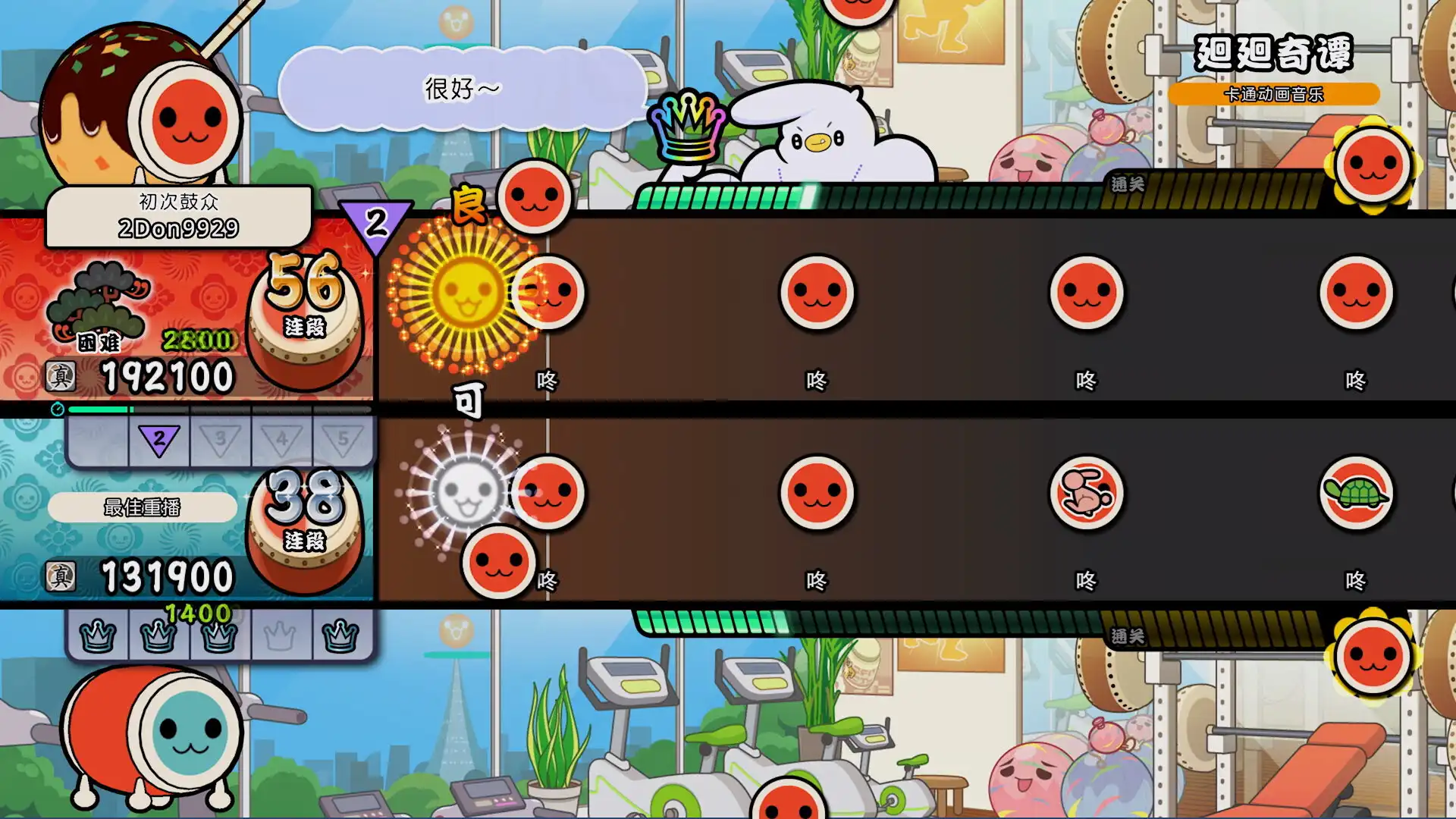 图片[5]-[PC]太鼓之达人 咚咚雷音祭/Taiko no Tatsujin: Rhythm Festival-芝士游戏