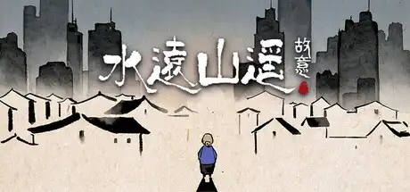 [PC]水远山遥/Shui's Odyssey-芝士游戏