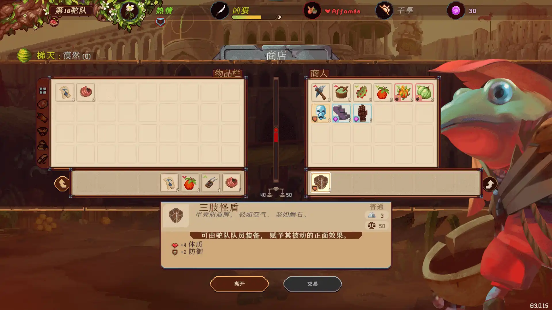 [PC]沙行者/Sandwalkers