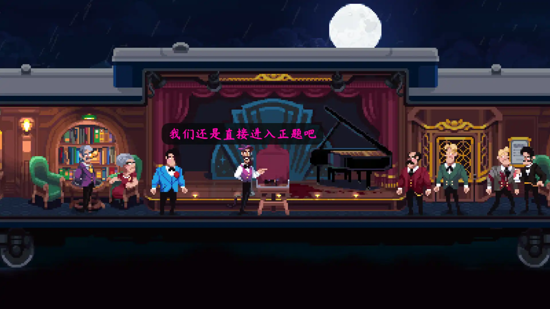 [PC]罗伊斯号快车谋杀案/Loco Motive