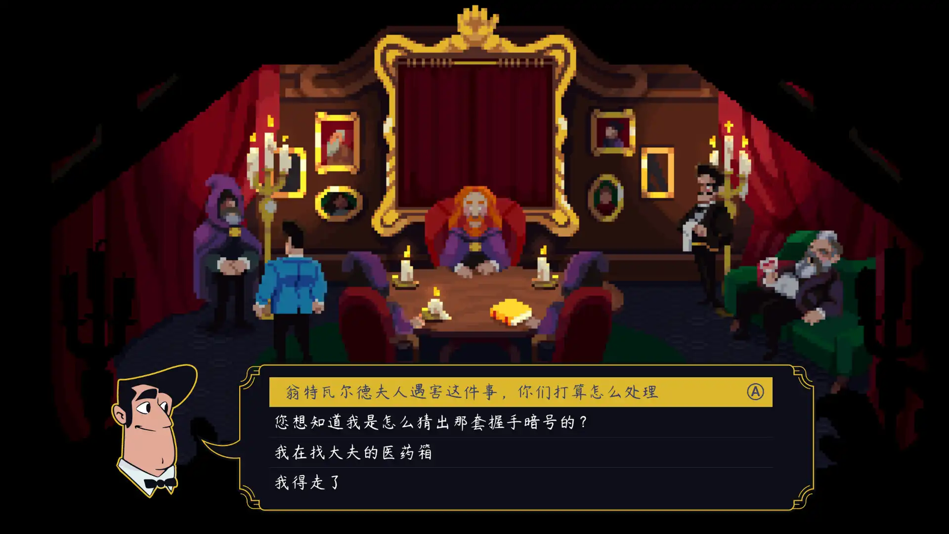 [PC]罗伊斯号快车谋杀案/Loco Motive