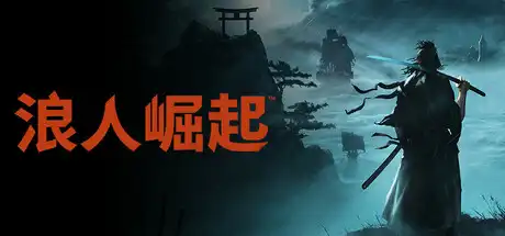 [PC]浪人崛起/Rise of the Ronin-芝士游戏