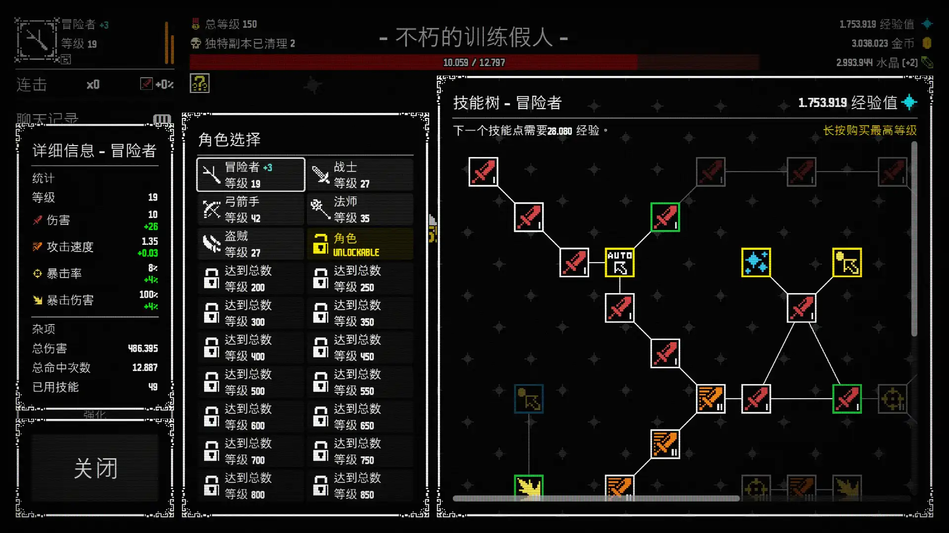 图片[3]-[PC]放置拼好团/Raid Auctus-芝士游戏