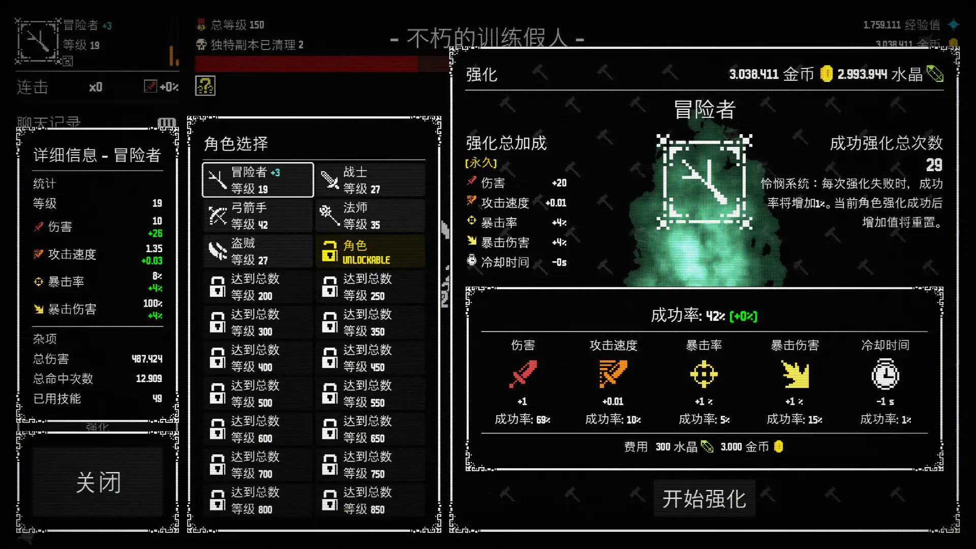 图片[5]-[PC]放置拼好团/Raid Auctus-芝士游戏