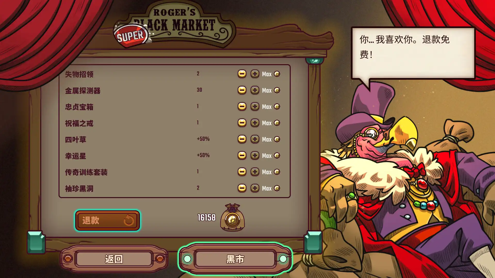 图片[5]-[PC]一个人的悬赏/赏金幸存者/Bounty of One-芝士游戏