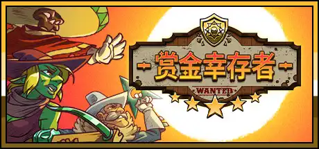 [PC]一个人的悬赏/赏金幸存者/Bounty of One-芝士游戏