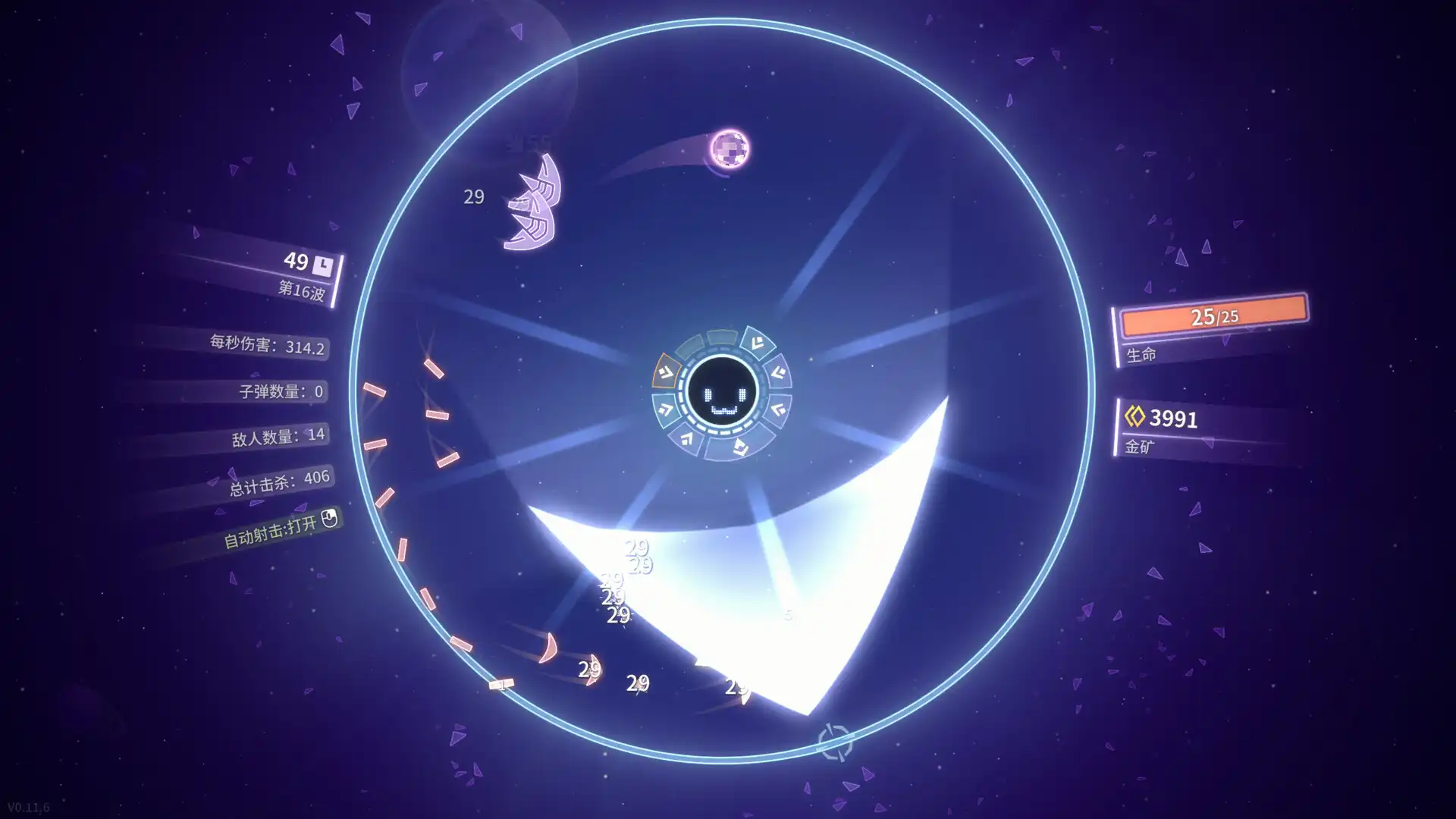 图片[3]-[PC]激射超新星/SHOOPER NOVA-芝士游戏