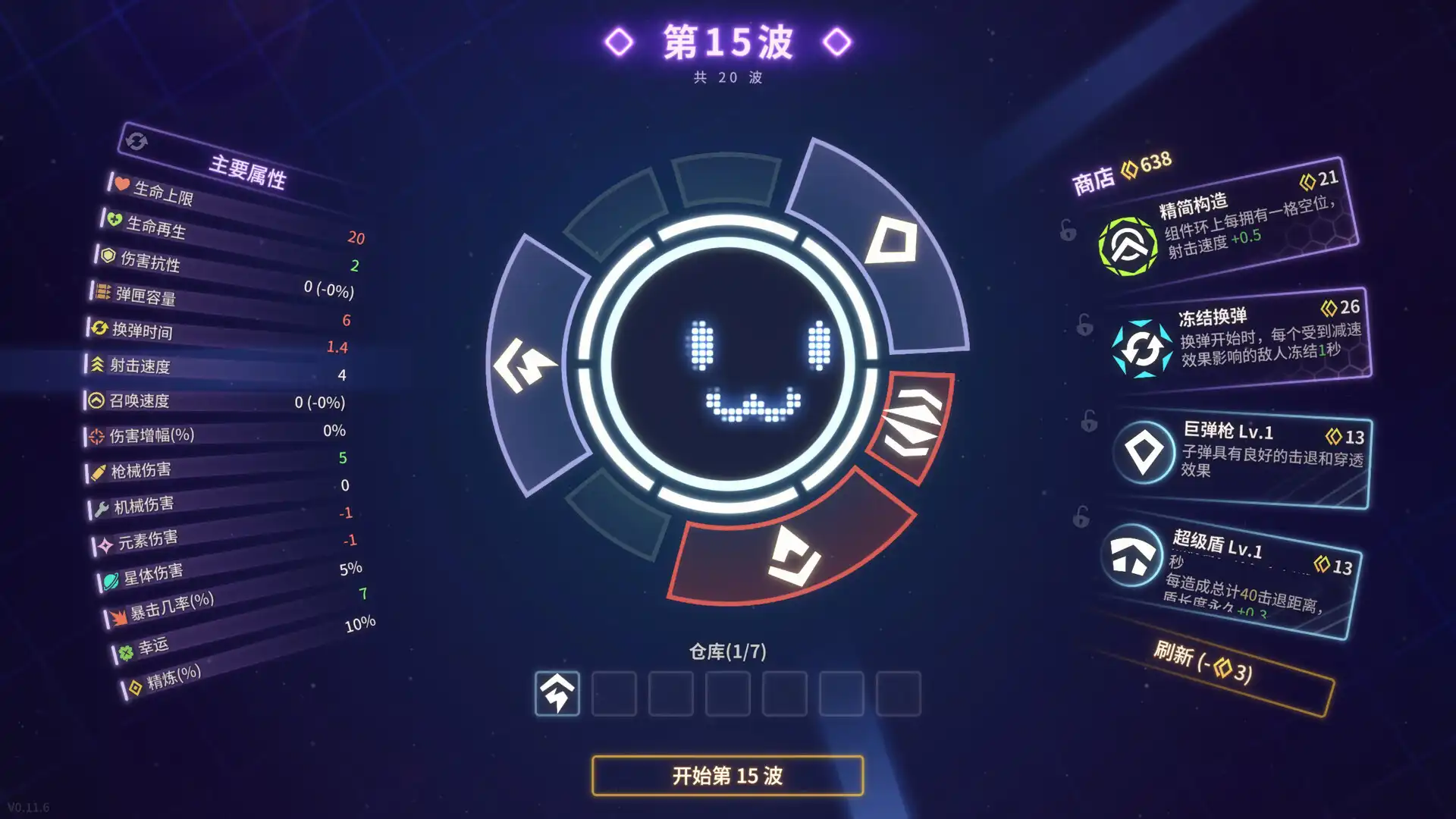图片[4]-[PC]激射超新星/SHOOPER NOVA-芝士游戏