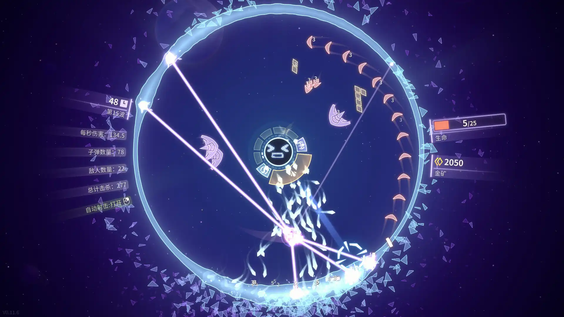 图片[5]-[PC]激射超新星/SHOOPER NOVA-芝士游戏