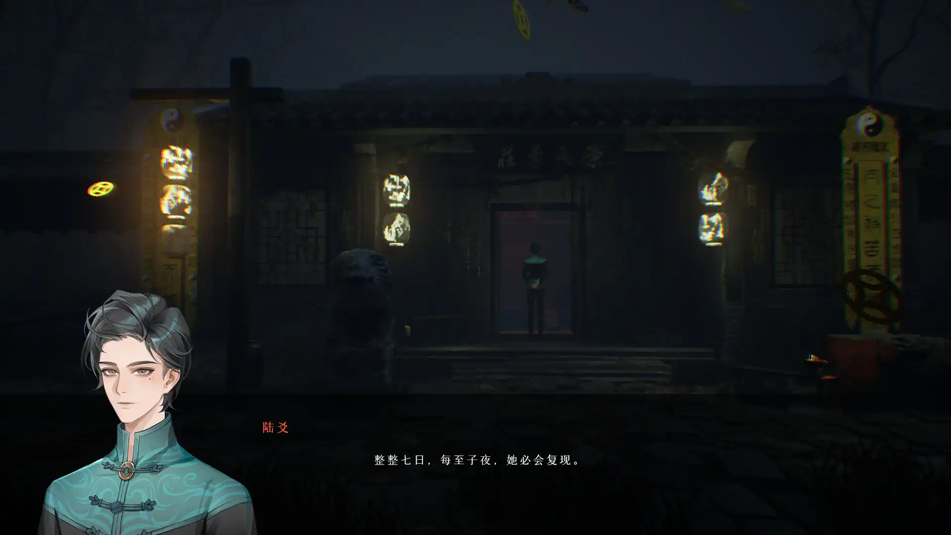 [PC]过阴/Mirages