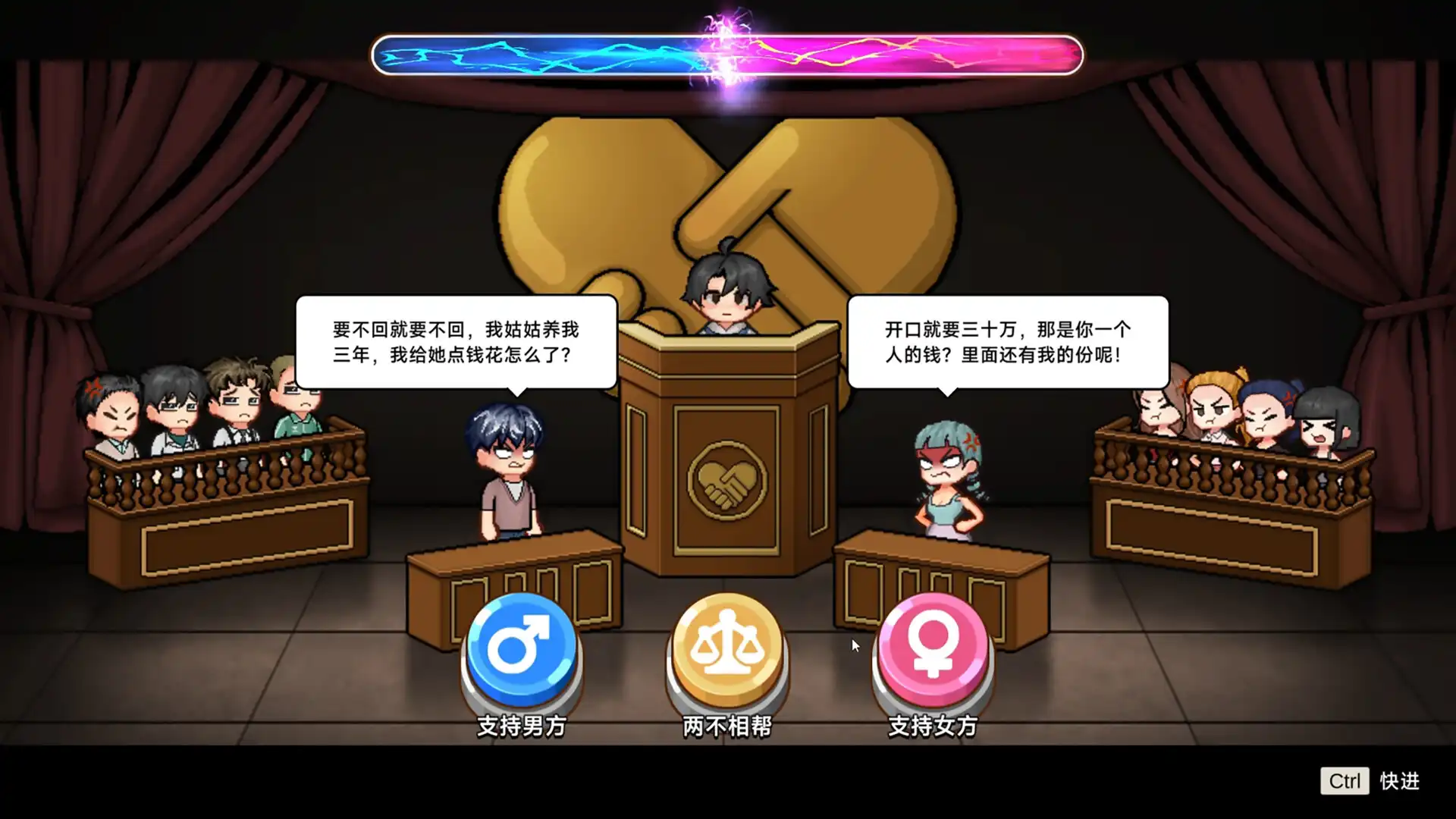 [PC]中国式相亲/Matchmaking Inc.