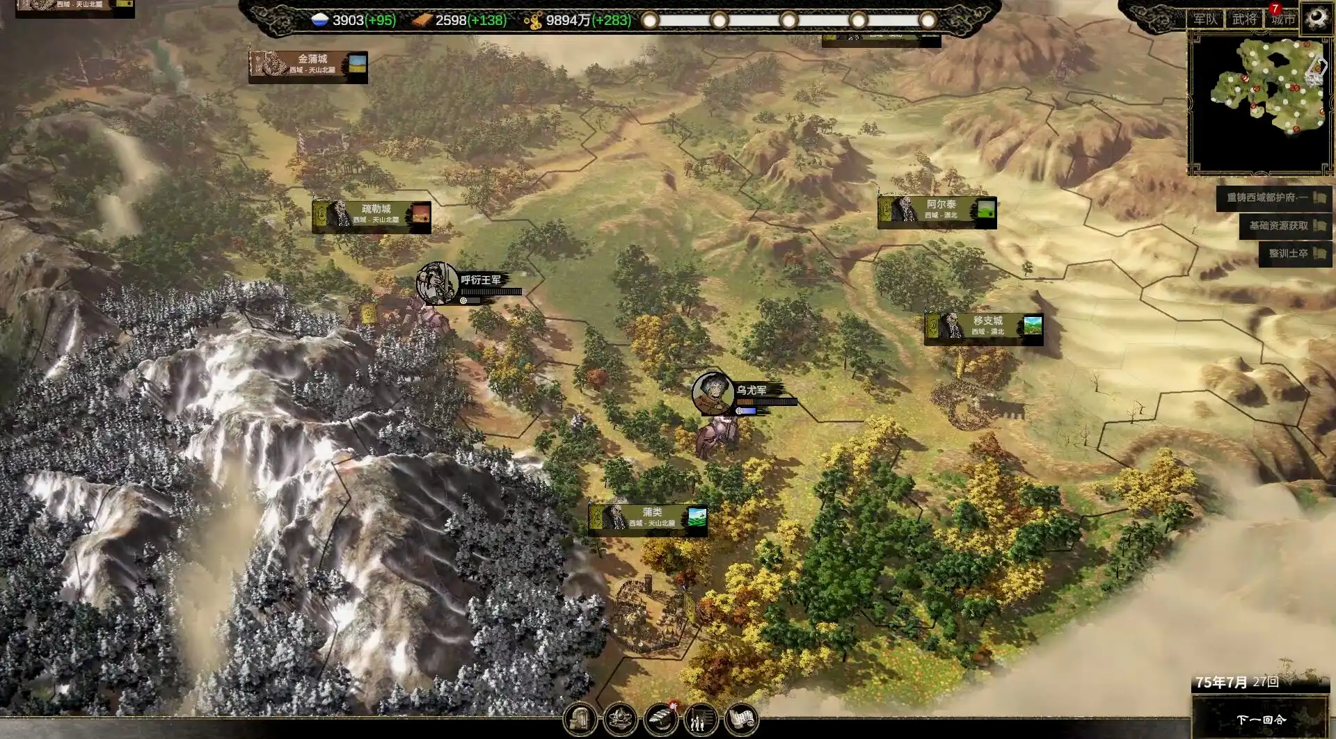[PC]横戈/Ancient Warfare: The Han Dynasty