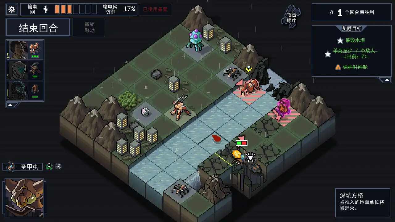 图片[1]-[PC]陷阵之志/Into the Breach-芝士游戏
