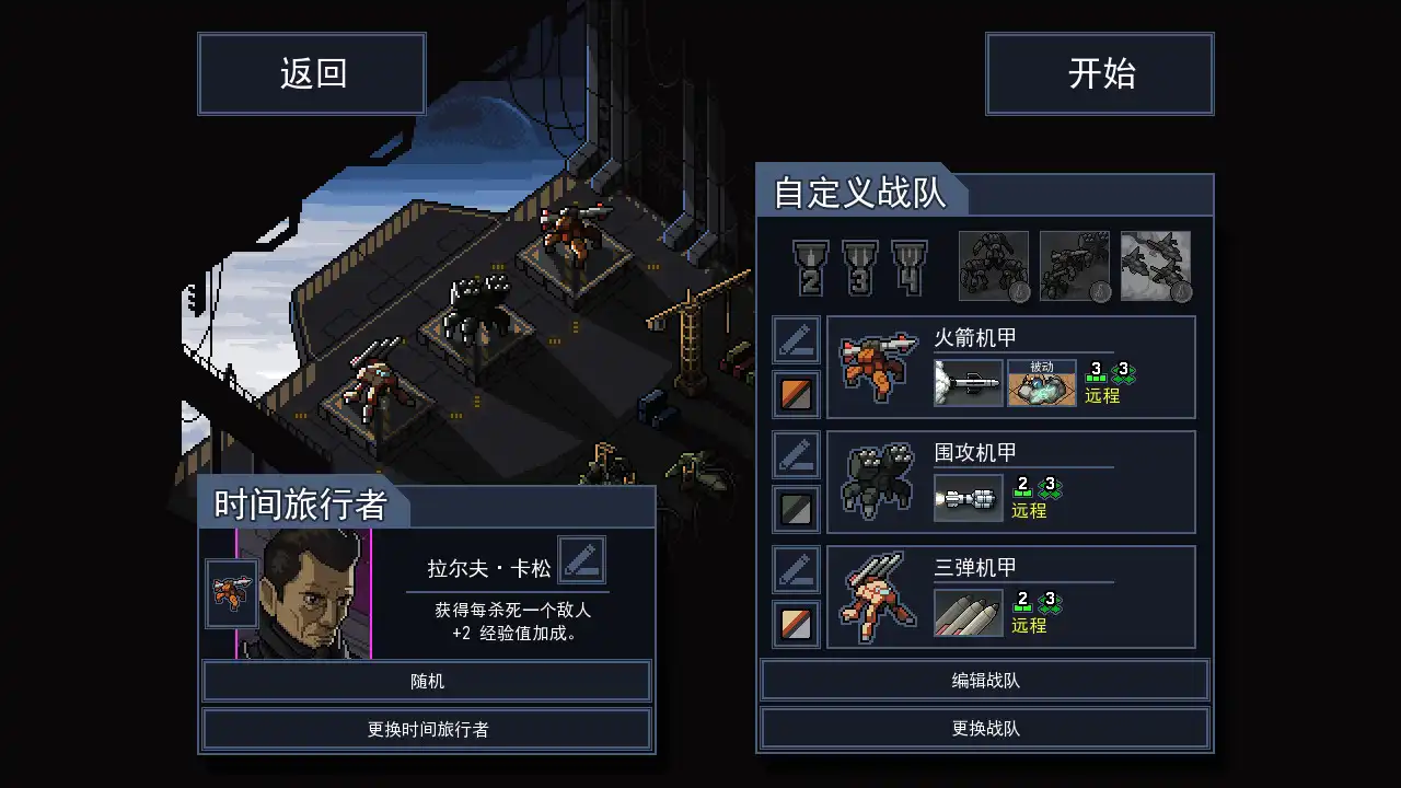图片[2]-[PC]陷阵之志/Into the Breach-芝士游戏
