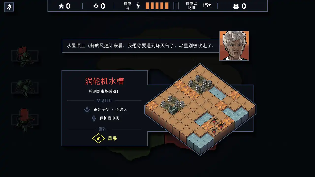 图片[3]-[PC]陷阵之志/Into the Breach-芝士游戏