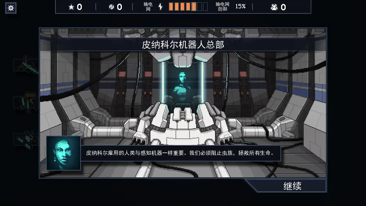 图片[5]-[PC]陷阵之志/Into the Breach-芝士游戏