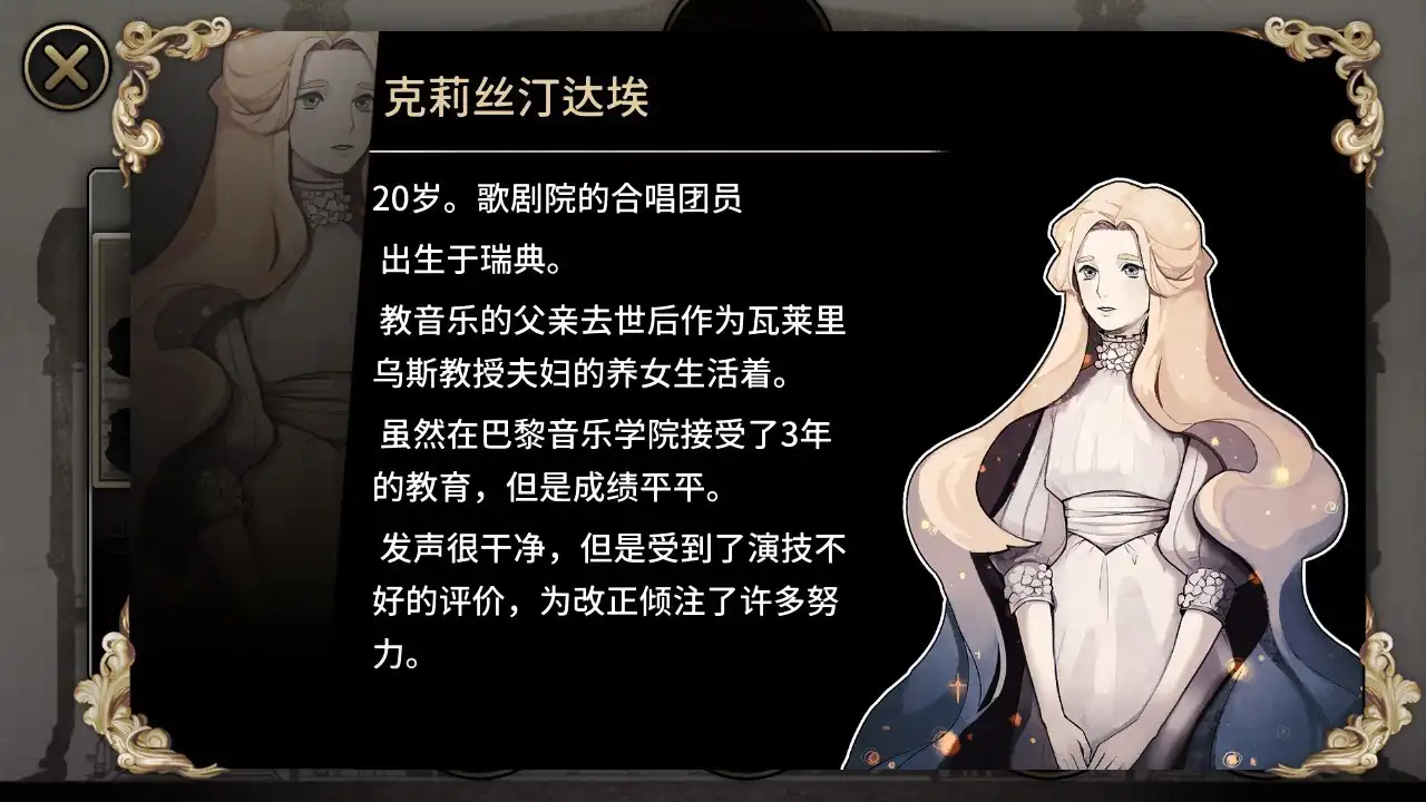[PC]迈哲木：歌剧魅影/MazM: The Phantom of the Opera