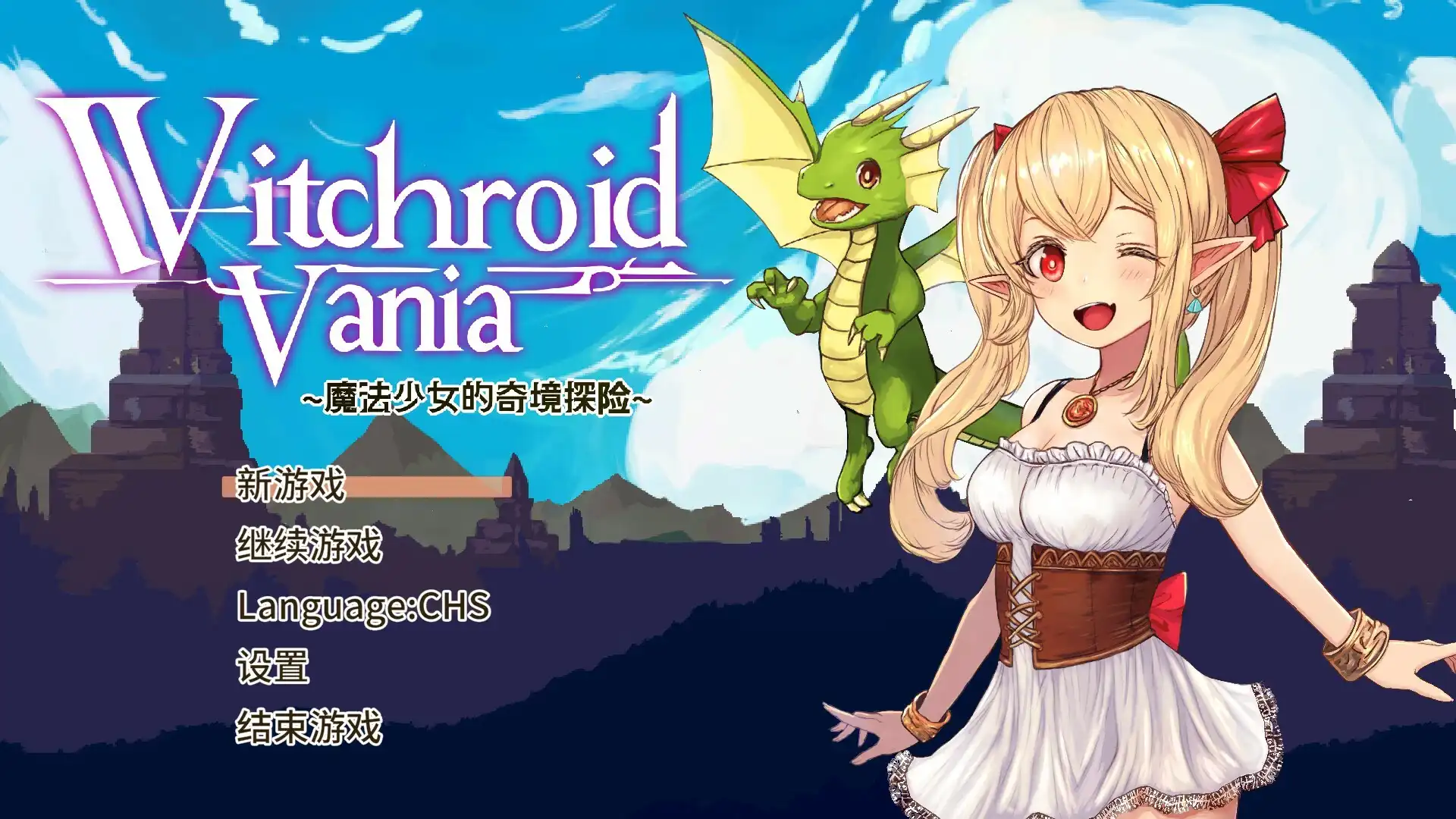 [PC]魔法少女的奇境探险/Witchroid Vania: A Magical Girl’s Fantastical Adventures