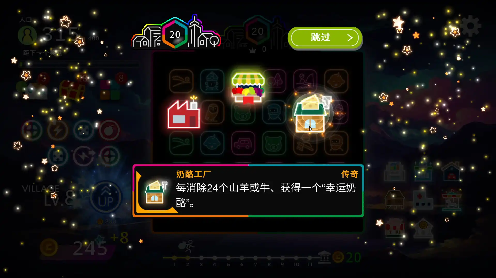 [PC]霓虹村/Neon Village