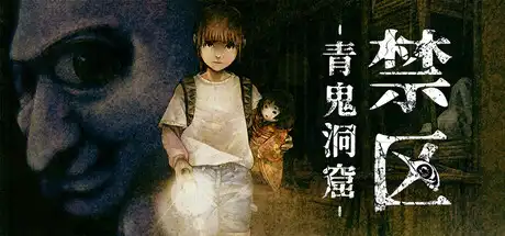 [PC]禁区 - 青鬼洞窟 -/Forbidden Ground - Lair of Aooni --芝士游戏
