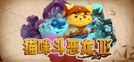 [PC]猫咪斗恶龙3/Cat Quest III-芝士游戏