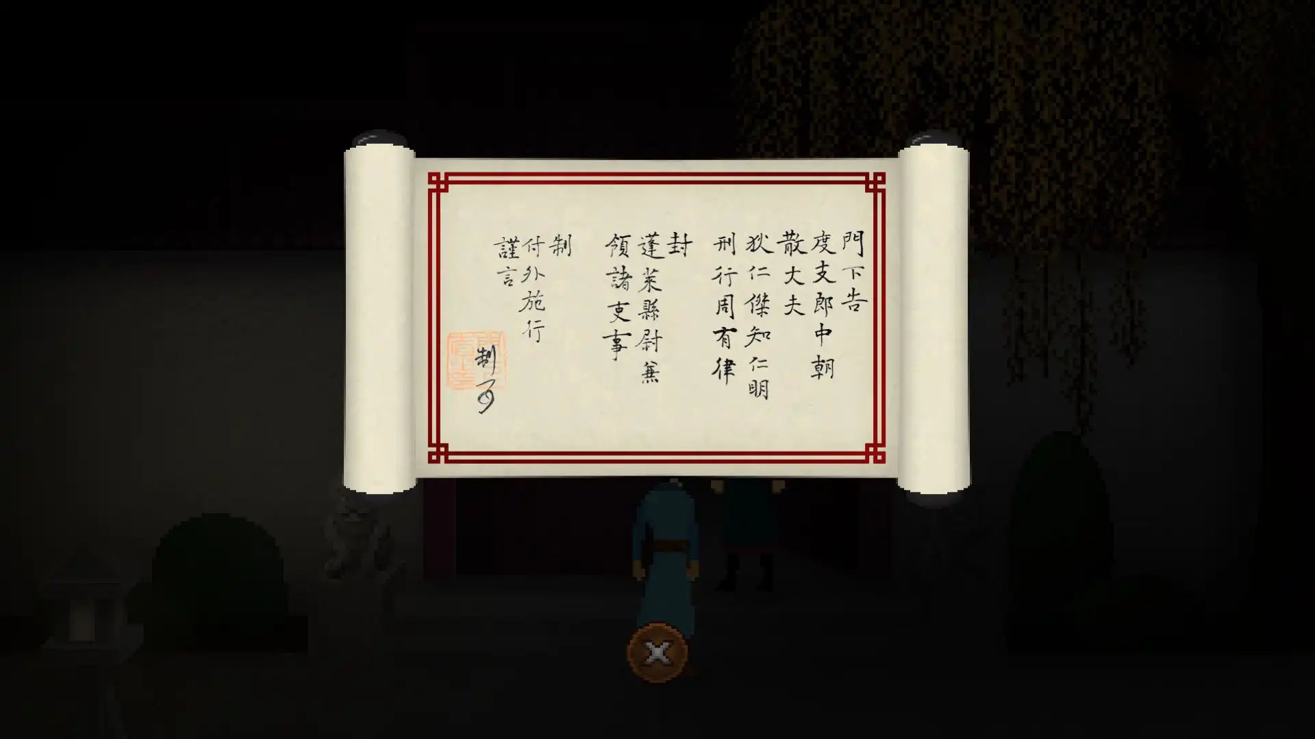 [PC]狄仁杰之锦蔷薇/Detective Di: The Silk Rose Murders
