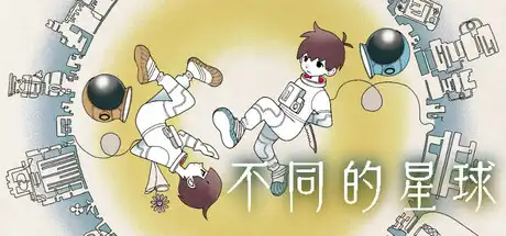 [PC]不同的星球/BOKURA: planet-芝士游戏