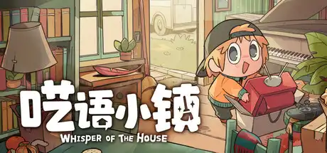[PC]呓语小镇/Whisper of the House-芝士游戏