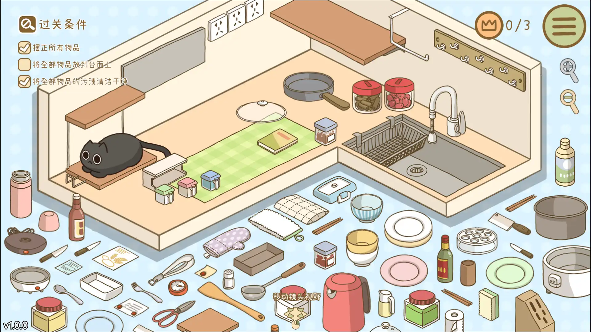 [PC]整理拾光/Organized Inside