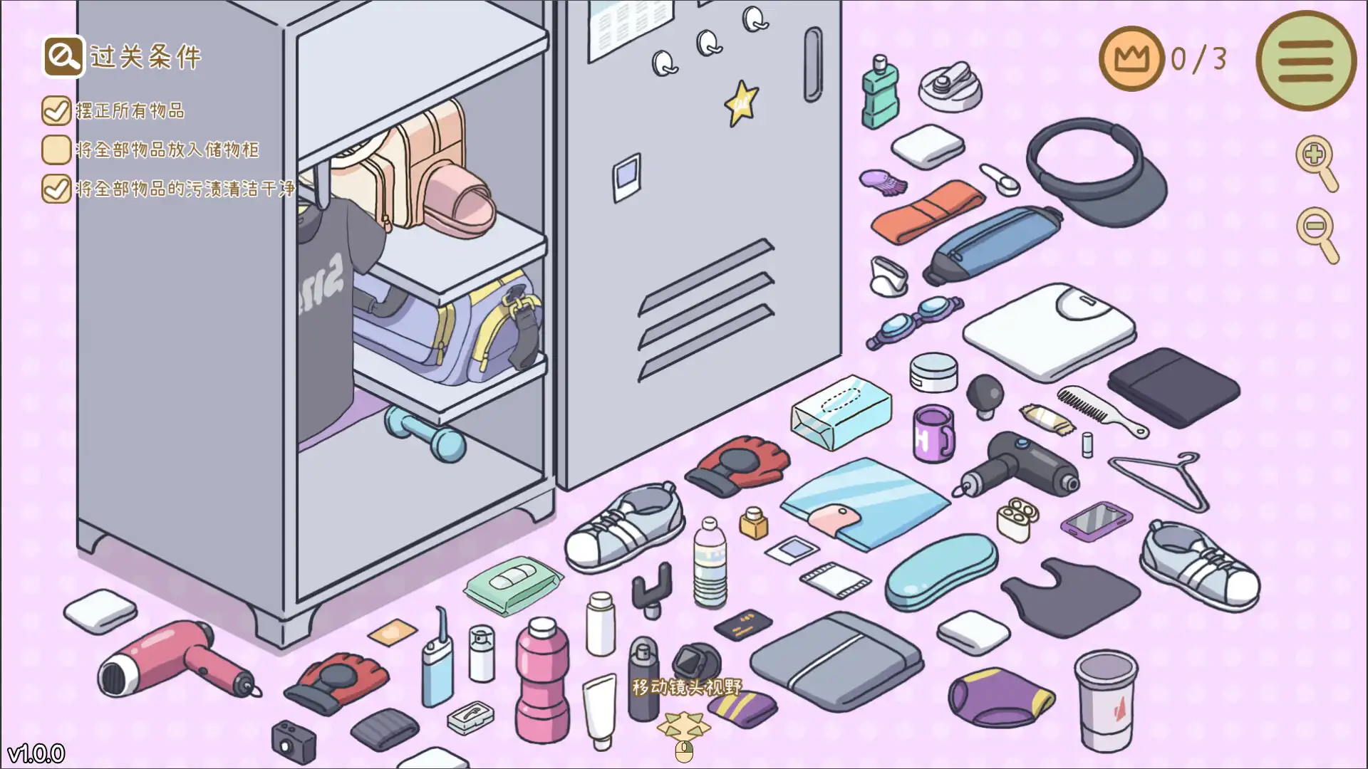 [PC]整理拾光/Organized Inside