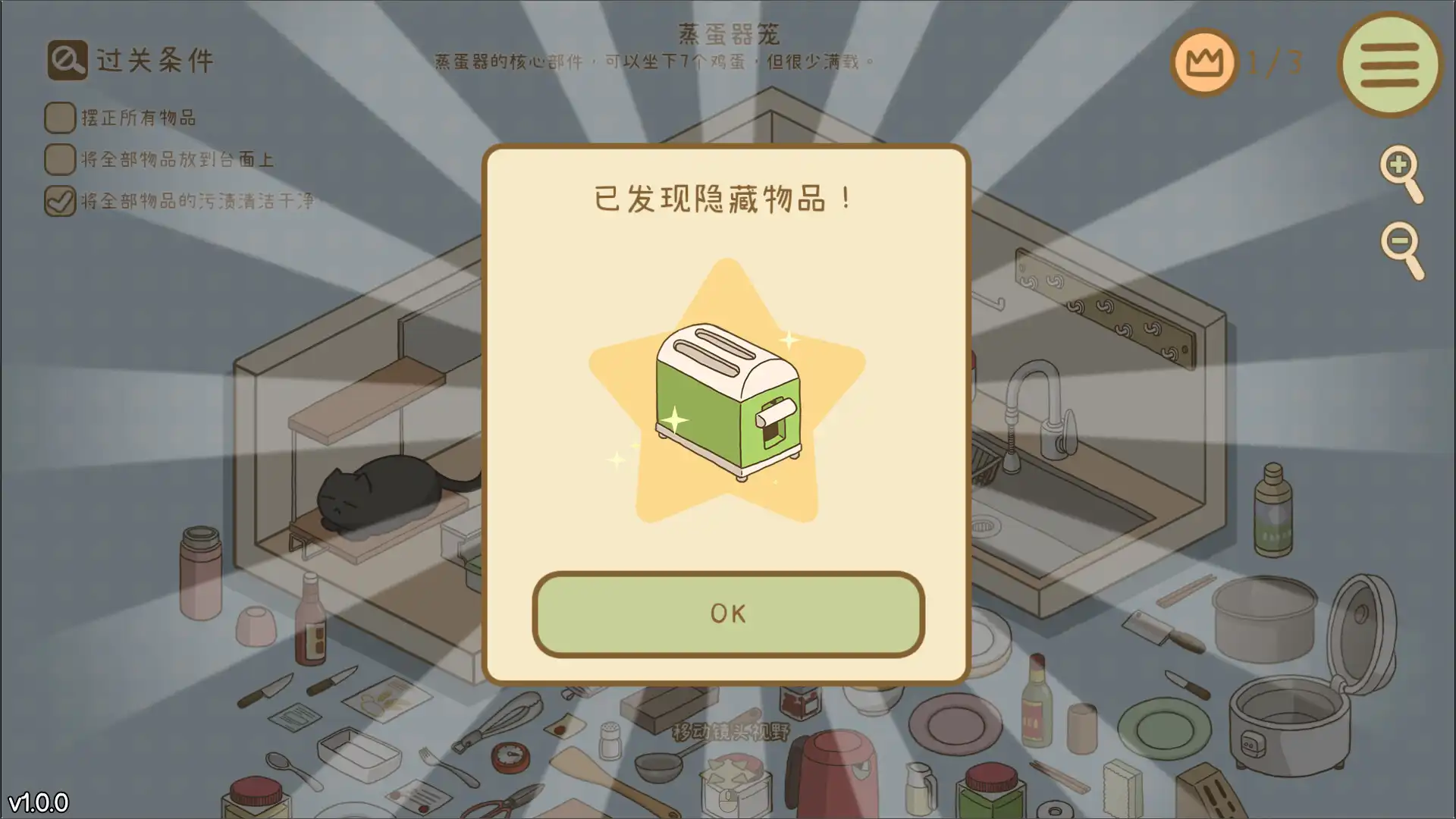 [PC]整理拾光/Organized Inside