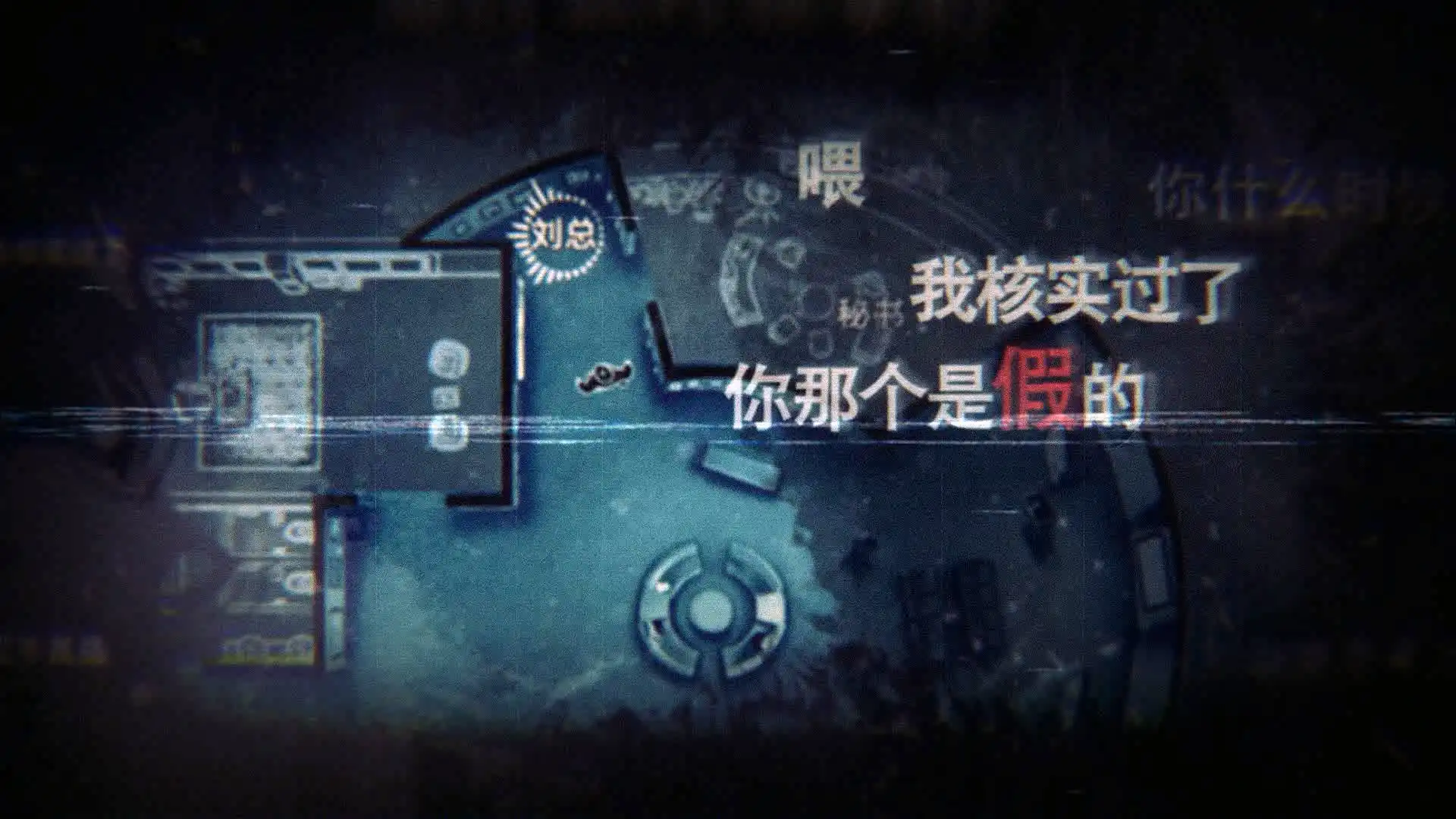 [PC]疑案追声/Unheard