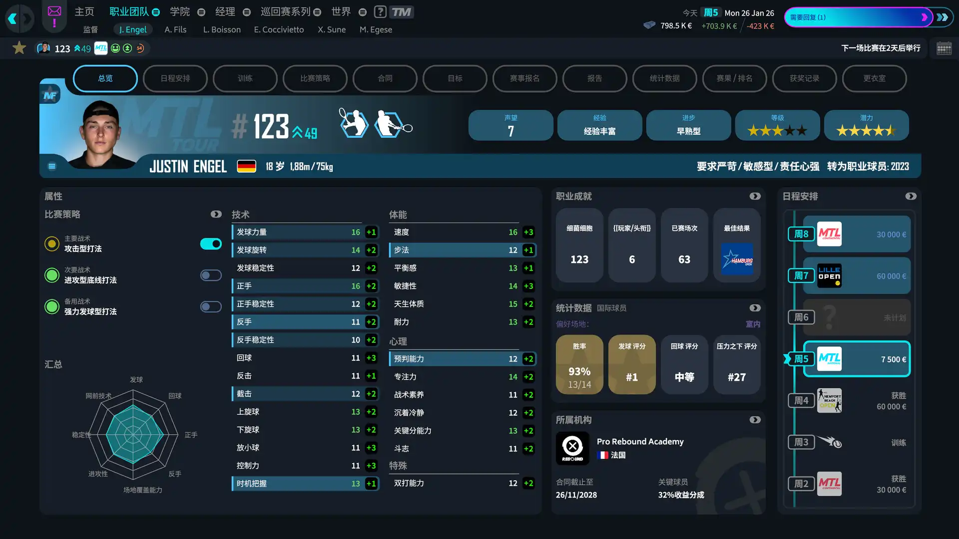 [PC]网球经理26/Tennis Manager 26