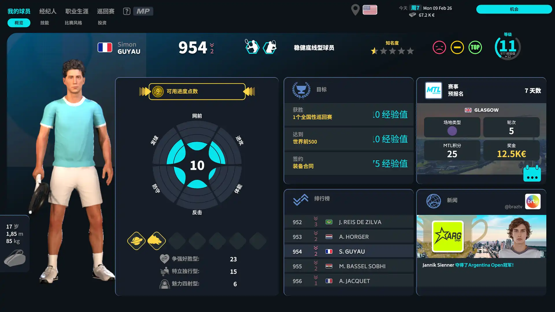 [PC]网球经理26/Tennis Manager 26